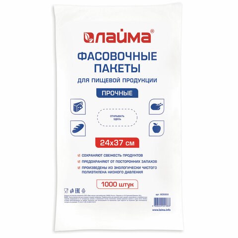 Пакеты фасовочные 24х37 см КОМПЛЕКТ 1000 шт., ПНД, 10 мкм, ПРОЧНЫЕ, евроупаковка, LAIMA, 605959 605959 - фото 282465