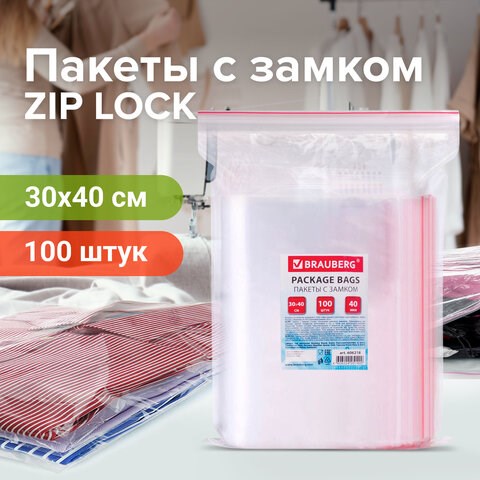 Пакеты с замком ZIP LOCK зиплок, комплект 100 шт., 300х400 мм, ПВД, толщина 40 микрон, BRAUBERG, 606218 606218 - фото 282520