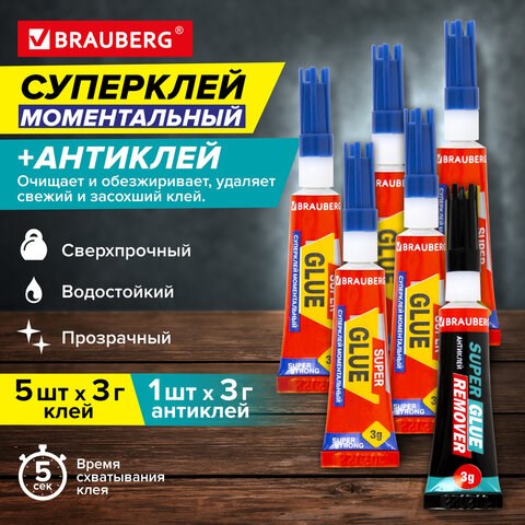 Клей моментальный Суперклей 5 шт. по 3 г + "Антиклей" в подарок, BRAUBERG EXTRA, 608107 608107 - фото 283033