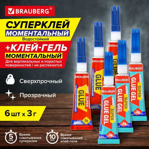 Клей-Гель моментальный 3 шт. по 3 г + Суперклей 3 шт. по 3 г, НАБОР 6 тюбиков, BRAUBERG EXTRA, 608108 608108 - фото 283034