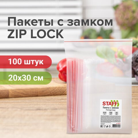 Пакеты с замком ZIP-LOCK зиплок, комплект 100 шт., 200х300 мм, ПВД, толщина 35 мкм, STAFF, 608168 608168 - фото 283064