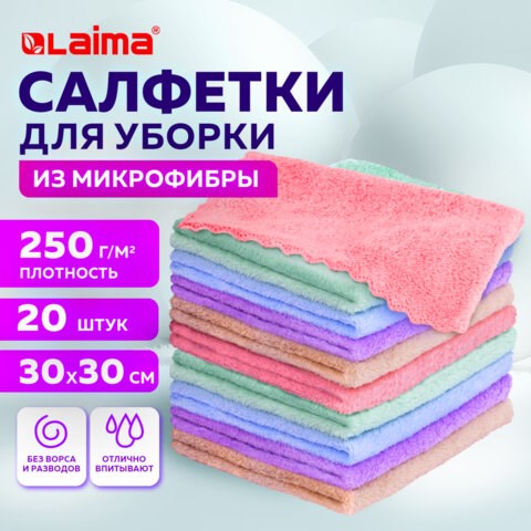 Салфетки из МИКРОФИБРЫ ПЛЮШЕВОЙ 30х30 см, КОМПЛЕКТ 20 шт., PASTEL, ассорти, 250 г/м2, LAIMA HOME, 608444 608444 - фото 283249