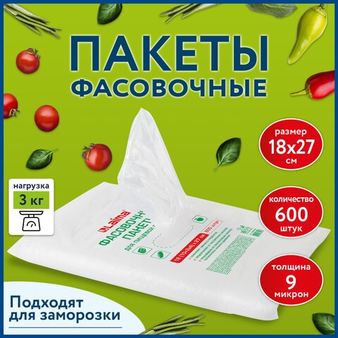 Пакеты фасовочные 18 (10 + 2 х 4) х 27 см КОМПЛЕКТ 600 шт., ПНД 9 мкм, евроупаковка, LAIMA, 608530 608530 - фото 283295