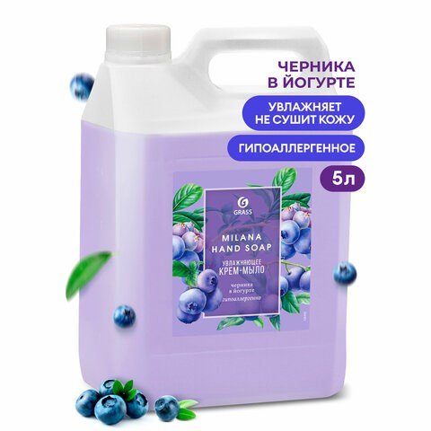 Мыло-крем жидкое 5 кг, GRASS MILANA "Черника в йогурте", 126305 609877 - фото 283958