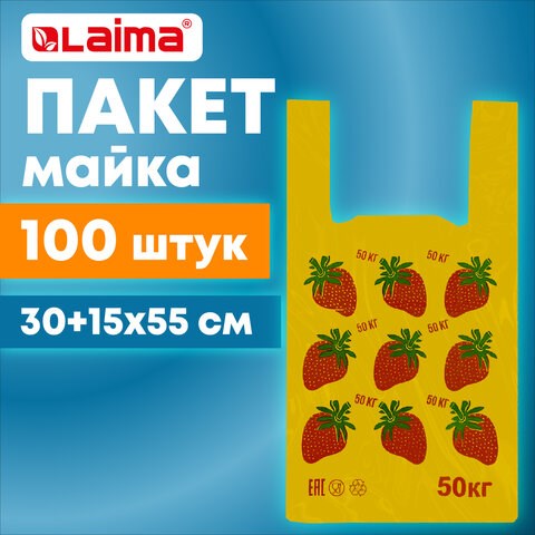Пакет "майка" КОМПЛЕКТ 100 штук, 30+15х55, ПНД "Клубники", 15 мкм, LAIMA, 700793 700793 - фото 285590