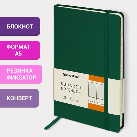 Блокнот А5 (148x218 мм), BRAUBERG "Metropolis", балакрон, 80 л., резинка, клетка, зеленый, 111583 111583 - фото 286652