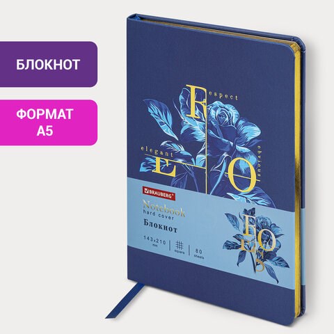 Блокнот А5 (143x210 мм), BRAUBERG VISTA "Rose", под кожу, твердый, срез фольга, 80 л., 112080 112080 - фото 286789