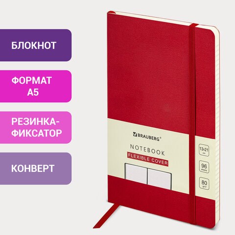 Блокнот А5 (130х210 мм), BRAUBERG ULTRA, под кожу, 80 г/м2, 96 л., линия, красный, 113017 113017 - фото 286915