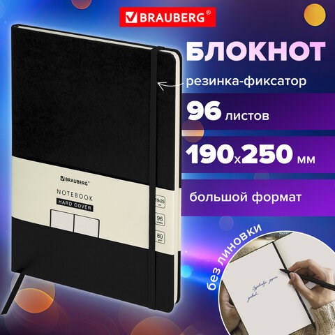 Блокнот-скетчбук БОЛЬШОЙ ФОРМАТ (190х250 мм) В5, BRAUBERG ULTRA, 80 г/м2, 96 л., без линовки, черный, 113064 113064 - фото 286941