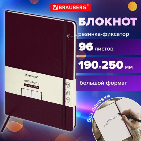 Блокнот-скетчбук БОЛЬШОЙ ФОРМАТ (190х250 мм) В5, BRAUBERG ULTRA, 80 г/м2, 96 л., без линовки, коричневый, 113067 113067 - фото 286944