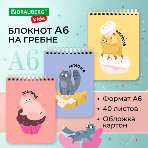 Блокнот МАЛЫЙ ФОРМАТ А6 108х145 мм, 40 л., гребень, картон, клетка, BRAUBERG KIDS, "Котики", 114396 114396 - фото 287180