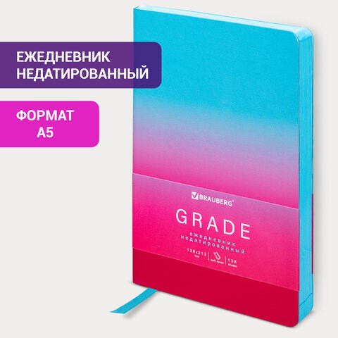 Ежедневник недатированный А5 138х213 мм, BRAUBERG "Grade", под кожу, 136 л., розовый-небесный, 114461 114461 - фото 287206
