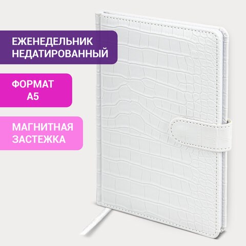 Еженедельник недатированный А5 145х215 мм, BRAUBERG "Party", под кожу, 64 л., белый, 114473 114473 - фото 287218