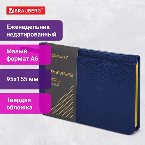 Еженедельник недатированный МАЛЫЙ ФОРМАТ 95х155 мм, А6, BRAUBERG "Iguana", под кожу, 64 л., синий, 114479 114479 - фото 287224