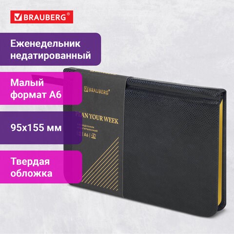 Еженедельник недатированный МАЛЫЙ ФОРМАТ 95х155 мм, А6, BRAUBERG "Iguana", под кожу, 64 л., черный, 114480 114480 - фото 287225