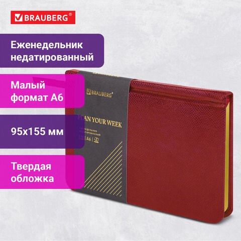 Еженедельник недатированный МАЛЫЙ ФОРМАТ 95х155 мм, А6, BRAUBERG "Iguana", под кожу, 64 л., красный, 114481 114481 - фото 287226