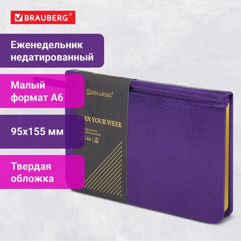 Еженедельник недатированный МАЛЫЙ ФОРМАТ 95х155 мм, А6, BRAUBERG "Iguana", под кожу, 64 л., сиреневый, 114482 114482 - фото 287227
