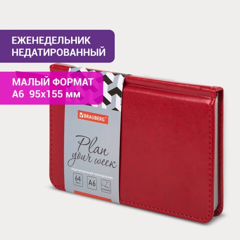 Еженедельник недатированный МАЛЫЙ ФОРМАТ 95х155 мм А6 BRAUBERG "Rainbow", под кожу, 64 л., красный, 114484 114484 - фото 287229