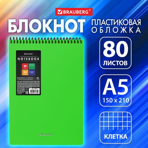 Блокнот А5 80 л., спираль пластиковая, обложка пластик, клетка, BRAUBERG "Metropolis", ЗЕЛЕНЫЙ, 115570 115570 - фото 287403