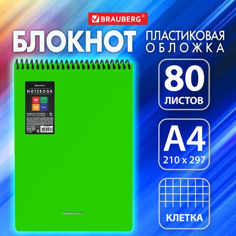 Блокнот БОЛЬШОГО ФОРМАТА А4, 80 л., обложка пластик, клетка, BRAUBERG "Metropolis", ЗЕЛЕНЫЙ, 115575 115575 - фото 287407