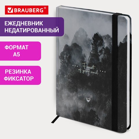 Ежедневник недатированный с резинкой А5 145х203мм, BRAUBERG, твердый, 128л, Forest, 116287 116287 - фото 287490