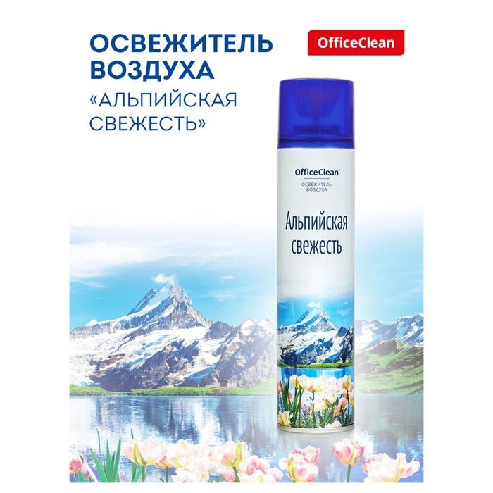 Освежитель воздуха аэрозольный OfficeClean "Альпийская свежесть", 300мл 297822 - фото 28749