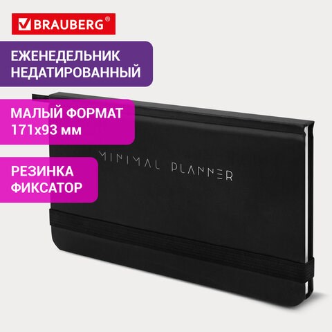 Еженедельник недатированный с резинкой 171х93мм, BRAUBERG, твердый, черный, 64л, Minimal, 116309 116309 - фото 287511