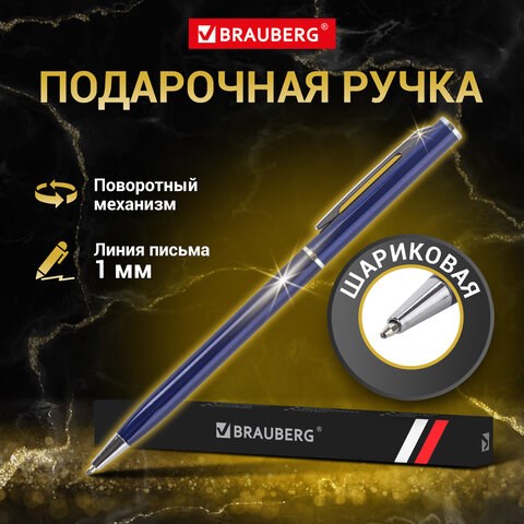 Ручка подарочная шариковая BRAUBERG "Delicate Blue", корпус синий, узел 1 мм, линия письма 0,7 мм, синяя, 141400 141400 - фото 288329
