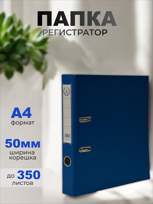 Папка-регистратор Консул ПВХ, 50 мм, металлический уголок, кармашек со сменной этикеткой. Цвет: светло-синий К0220 - фото 288715