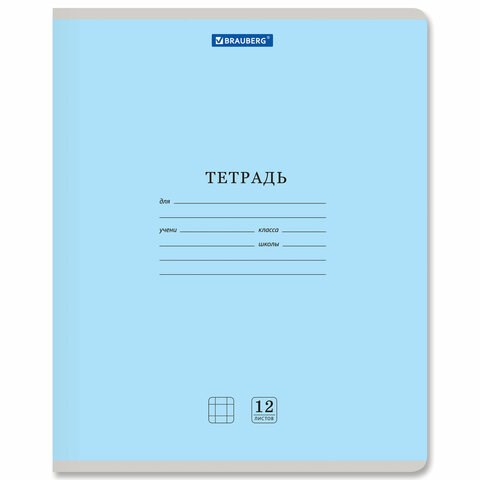 Тетрадь 12 л. BRAUBERG КЛАССИКА NEW клетка, обложка картон, СИНЯЯ, 105686 105686 - фото 291082