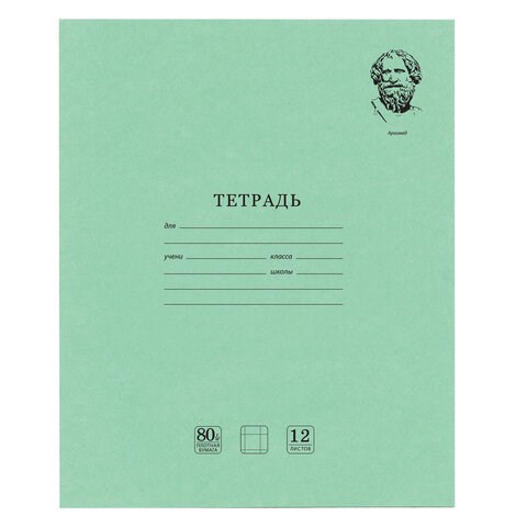 Тетрадь ВЕЛИКИЕ ИМЕНА. Архимед, 12 л. крупная клетка, плотная бумага 80 г/м2, обложка тонированный офсет, BRAUBERG, 105715 105715 - фото 291101