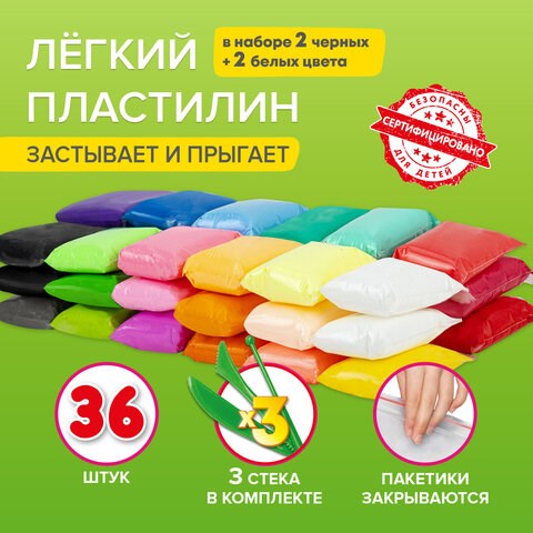 Пластилин супер лёгкий воздушный застывающий 36 шт. (32 цвета + 2 белых + 2 черных) 360 г, 3 стека, BRAUBERG KIDS, 106309 106309 - фото 291139
