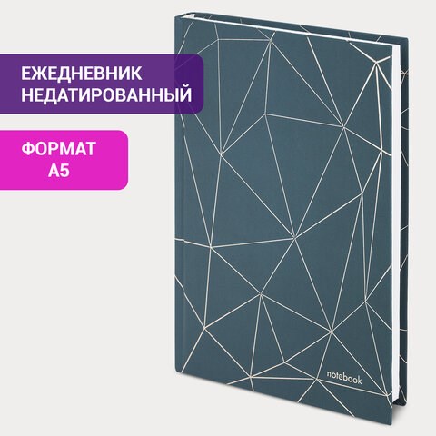 Ежедневник недатированный А5 (145х215 мм), ламинированная обложка с фольгой, 128 л., STAFF, "Silver", 113526 113526 - фото 291805