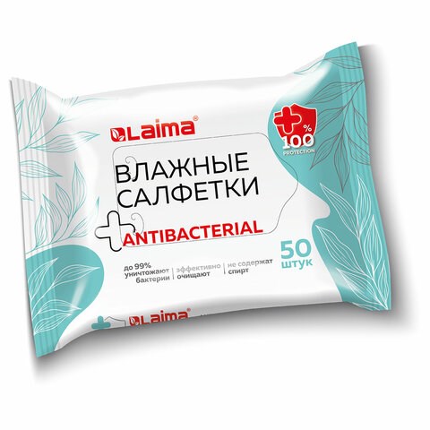 Салфетки влажные 50 шт., АНТИБАКТЕРИАЛЬНЫЕ, удобный формат упаковки Возьми с собой, LAIMA, 115225 115225 - фото 292097