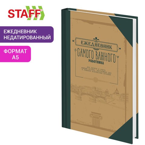Ежедневник недатированный А5 145х215 мм, ламинированная обложка, 160 л., STAFF, "Под книгу", 115563 115563 - фото 292150