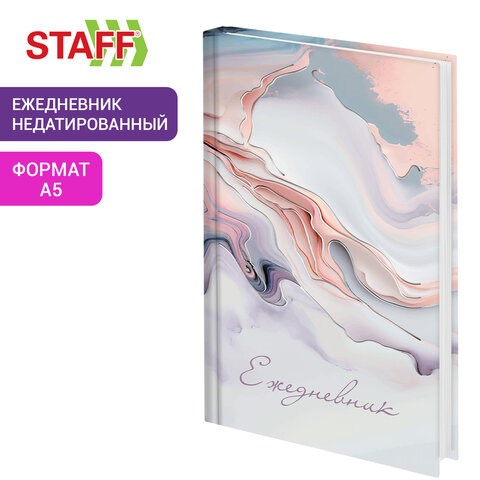 Ежедневник недатированный А5 145х215 мм, ламинированная обложка с фольгой, 160 л., STAFF, "Мрамор", 115564 115564 - фото 292151