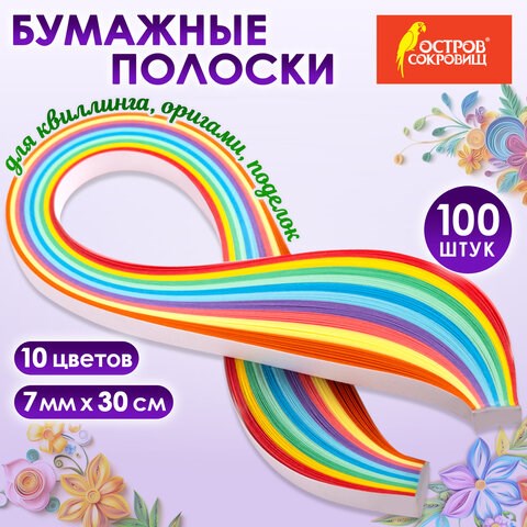 Бумага для квиллинга "Радуга", 10 цветов, 100 полос, 7 мм х 300 мм, 80 г/м2, ОСТРОВ СОКРОВИЩ, 128755 128755 - фото 292754