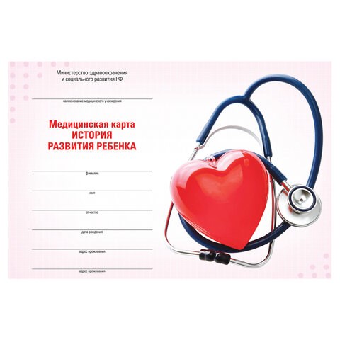 Медицинская карта "История развития ребенка", форма №112, 96 л., картон, А5 (205х150 мм), для девочки, STAFF, 130230 130230 - фото 292931