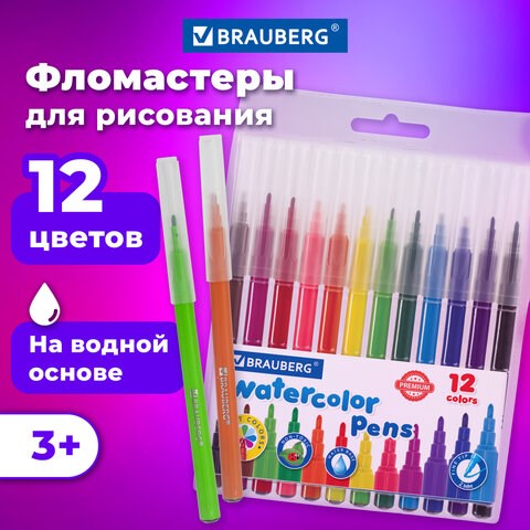 Фломастеры BRAUBERG "PREMIUM", 12 цветов, КЛАССИЧЕСКИЕ, вентилируемый колпачок, ПВХ-упаковка с европодвесом, 151934 151934 - фото 294154