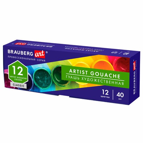 Гуашь художественная BRAUBERG ART CLASSIC, НАБОР 12 цветов в баночках по 40 мл, 191586 191586 - фото 295028