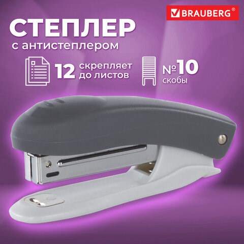 Степлер №10 BRAUBERG "Original", до 12 листов, с антистеплером, серый, 222531 222531 - фото 295967