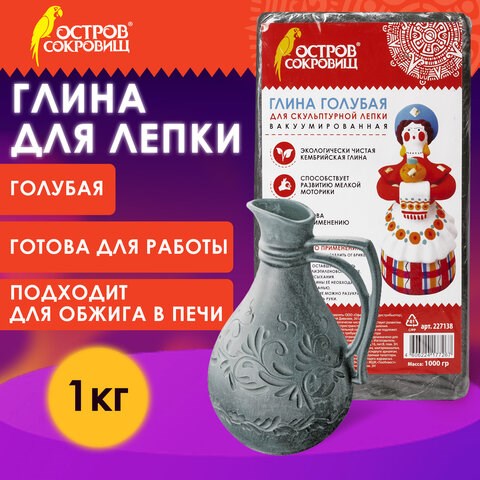 Глина для лепки голубая ОСТРОВ СОКРОВИЩ, 1 кг, вакуумированная, готовая, размачиваемая, 227138 227138