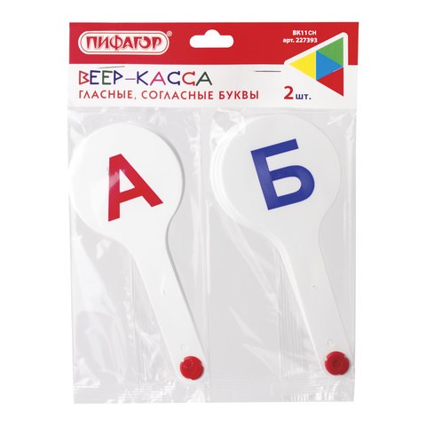 Веер-касса (гласные, согласные) ПИФАГОР, набор 2 шт., европодвес, 227393 227393 - фото 296470