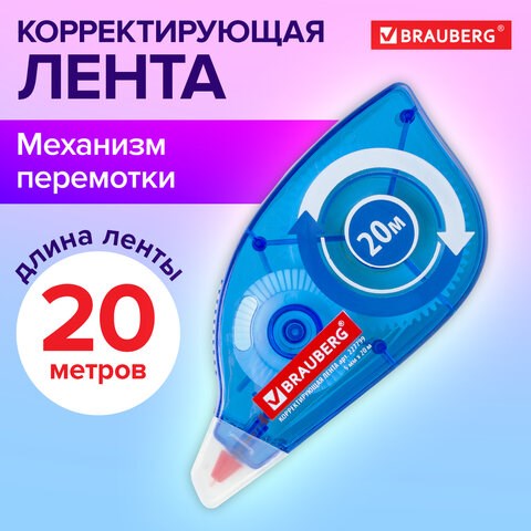 Корректирующая лента BRAUBERG, 5 мм х 20 м, корпус синий, механизм перемотки, блистер, 227799 227799 - фото 296511
