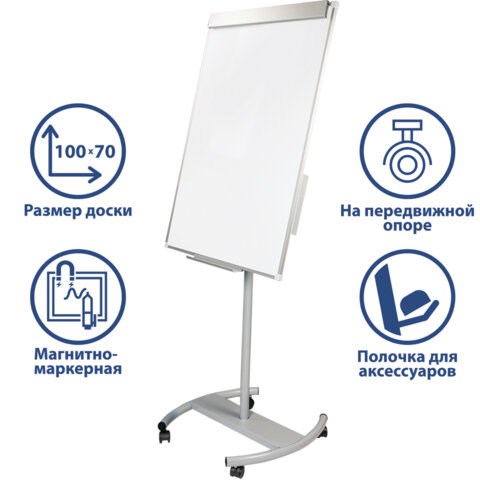 Доска-флипчарт магнитно-маркерная (70х100 см), передвижная, ГАРАНТИЯ 10 ЛЕТ, РОССИЯ, BRAUBERG Стандарт, 235527 235527 - фото 297141