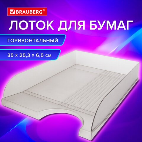 Лоток горизонтальный для бумаг BRAUBERG "Standard", 350х253х65 мм, тонированный серый, 238348 238348 - фото 297803
