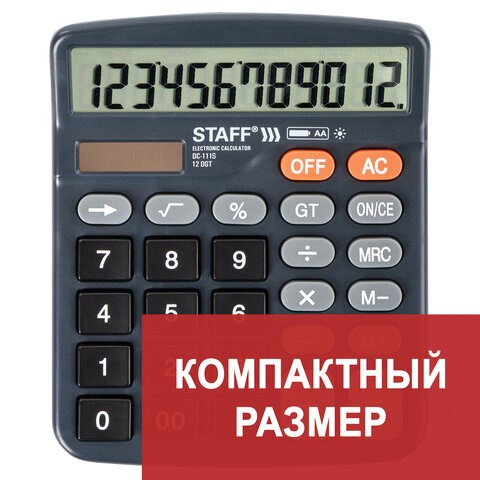 Калькулятор настольный STAFF PLUS DC-111S, КОМПАКТНЫЙ (150x120 мм), 12 разрядов, двойное питание, + БАТАРЕЙКА АА, 250428 250428 - фото 297924