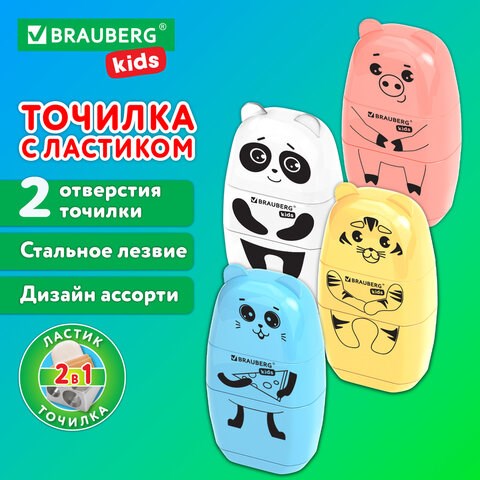 Точилка с ластиком 2 в 1 BRAUBERG KIDS "Зверушки", 2 отверстия, дизайн ассорти, 271989 271989 - фото 298495
