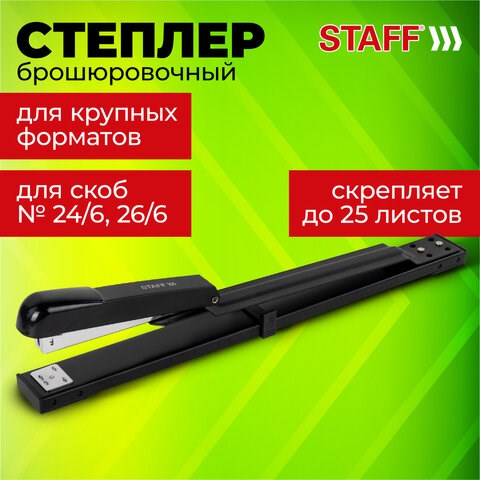 Степлер брошюровочный №24/6, 26/6 STAFF "Manager", до 25 листов, черный, 272753 272753 - фото 298900