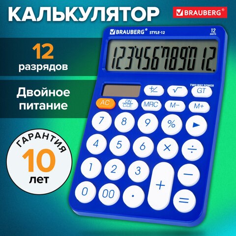 Калькулятор настольный BRAUBERG STYLE-12-BL (157х106 мм), 12 разрядов, двойное питание, СИНИЙ, 272966 272966 - фото 299009